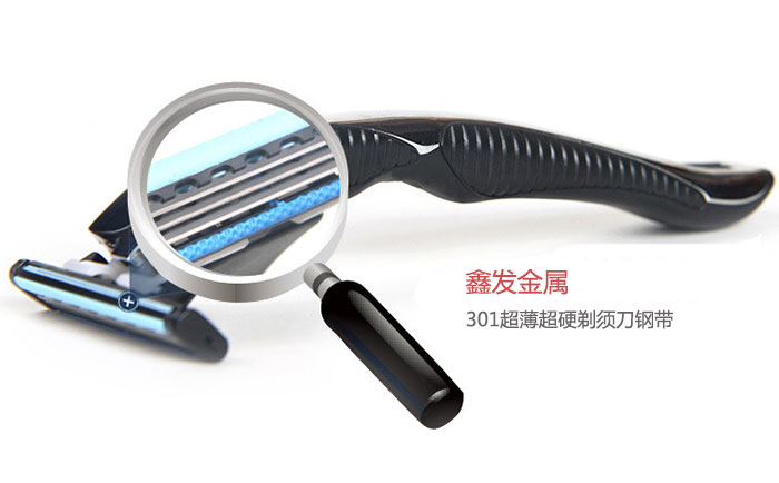 更貼合面部的剃須刀鋼帶，推薦鑫發(fā)301