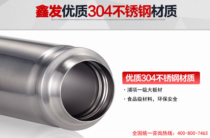 保溫杯要保溫更要環(huán)保，SUS304精密鋼帶為您解憂